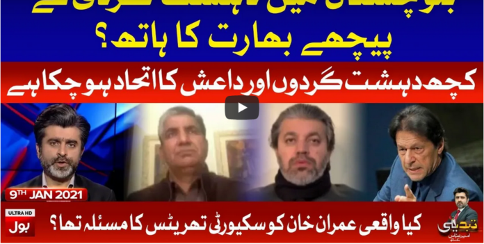 Tabdeeli with Ameer Abbas 9th January 2021