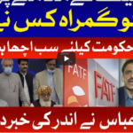 Tabdeeli with Ameer Abbas 10th January 2021 Tabdeeli with Ameer Abbas 10th January 2021