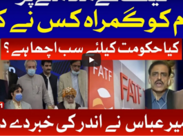 Tabdeeli with Ameer Abbas 10th January 2021 Tabdeeli with Ameer Abbas 10th January 2021