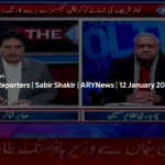 The Reporters 12th January 2021 The Reporters 12th January 2021