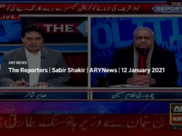 The Reporters 12th January 2021 The Reporters 12th January 2021