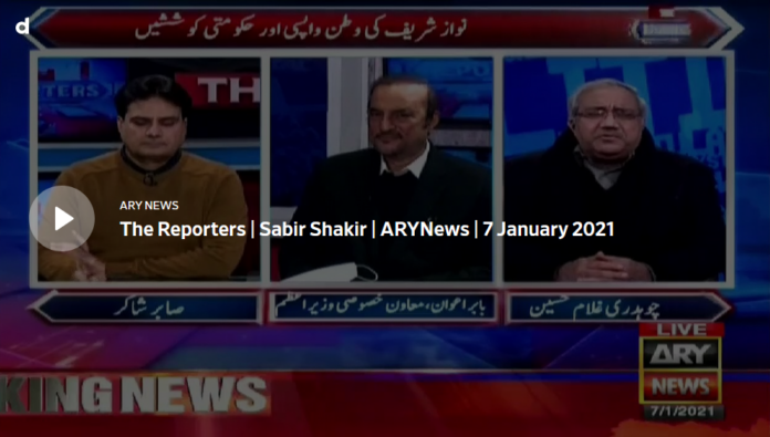 The Reporters 7th January 2021