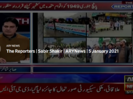 The Reporters 5th January 2021 The Reporters 5th January 2021