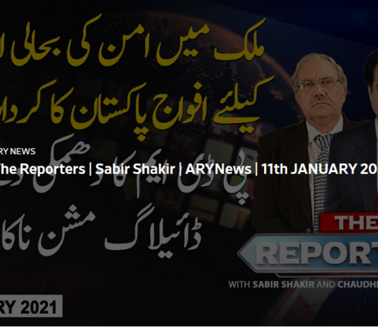 The Reporters 11th January 2021 The Reporters 11th January 2021