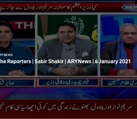 The Reporters 6th January 2021 The Reporters 6th January 2021