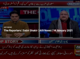 The Reporters 14th January 2021 The Reporters 14th January 2021