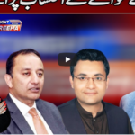 Tonight with Fereeha 14th January 2021 Tonight with Fereeha 14th January 2021