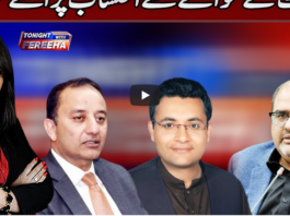 Tonight with Fereeha 14th January 2021 Tonight with Fereeha 14th January 2021