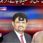 Tonight with Fereeha 11th January 2021 Tonight with Fereeha 11th January 2021