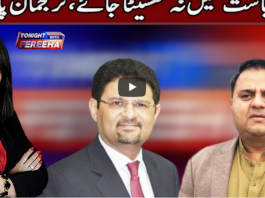 Tonight with Fereeha 11th January 2021 Tonight with Fereeha 11th January 2021