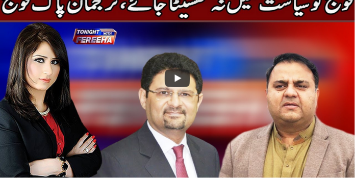 Tonight with Fereeha 11th January 2021