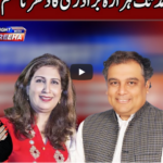 Tonight with Fereeha 7th January 2021 Tonight with Fereeha 7th January 2021