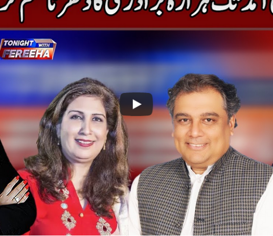 Tonight with Fereeha 7th January 2021 Tonight with Fereeha 7th January 2021
