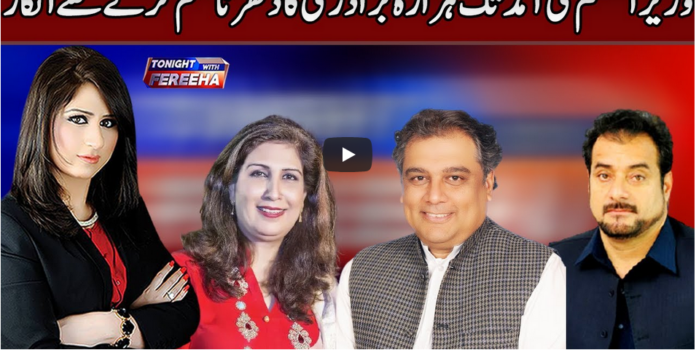 Tonight with Fereeha 7th January 2021