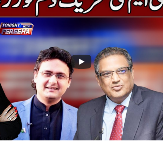 Tonight with Fereeha 5th January 2021 Tonight with Fereeha 5th January 2021