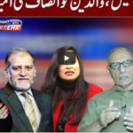 Tonight with Fereeha 8th January 2021 Tonight with Fereeha 8th January 2021