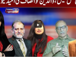 Tonight with Fereeha 8th January 2021 Tonight with Fereeha 8th January 2021
