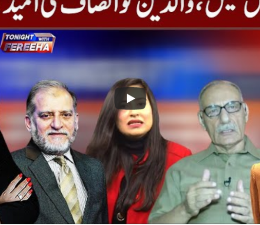 Tonight with Fereeha 8th January 2021 Tonight with Fereeha 8th January 2021