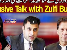 Tonight With Fereeha 12th January 2021 Tonight With Fereeha 12th January 2021