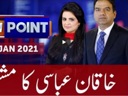 View Point 9th January 2021 View Point 9th January 2021