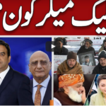 View Point 8th January 2021 View Point 8th January 2021