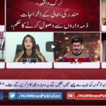 Views Makers with Zaryab Arif 5th January 2021 Views Makers with Zaryab Arif 5th January 2021