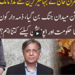 92 At 8 19th February 2021 92 At 8 19th February 2021