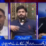 Aaj Rana Mubashir Kay Sath 20th February 2021 Aaj Rana Mubashir Kay Sath 20th February 2021