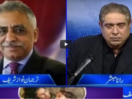 Aaj Rana Mubashir Kay Sath 21st February 2021 Aaj Rana Mubashir Kay Sath 21st February 2021