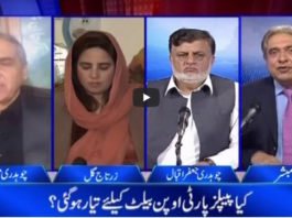 Aaj Rana Mubashir Kay Sath 19th February 2021 Aaj Rana Mubashir Kay Sath 19th February 2021
