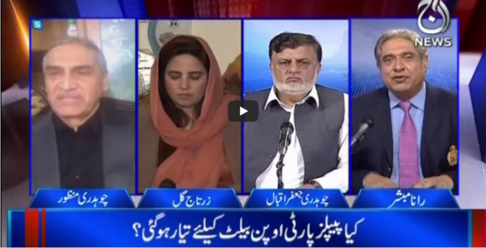 Aaj Rana Mubashir Kay Sath 19th February 2021