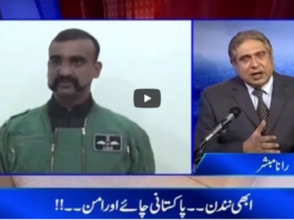 Aaj Rana Mubashir Kay Sath 27th February 2021 Aaj Rana Mubashir Kay Sath 27th February 2021