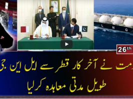 Aaj Shahzeb Khanzada Kay Sath 26th February 2021 Aaj Shahzeb Khanzada Kay Sath 26th February 2021