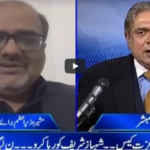 Aaj Rana Mubashir Kay Sath 6th February 2021 Aaj Rana Mubashir Kay Sath 6th February 2021