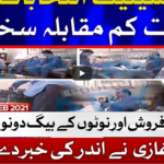 Ab Pata Chala 17th February 2021 Ab Pata Chala 17th February 2021