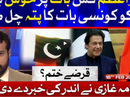 Ab Pata Chala 18th February 2021 Ab Pata Chala 18th February 2021