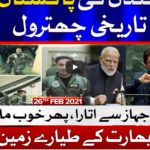 Aisay Nahi Chalay Ga 26th February 2021 Aisay Nahi Chalay Ga 26th February 2021