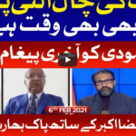 Aisay Nahi Chalay Ga 6th February 2021 Aisay Nahi Chalay Ga 6th February 2021