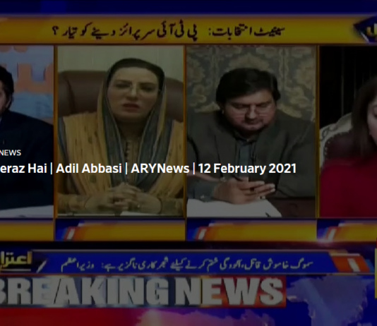 Aiteraz Hai 12th February 2021 Aiteraz Hai 12th February 2021