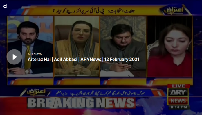 Aiteraz Hai 12th February 2021