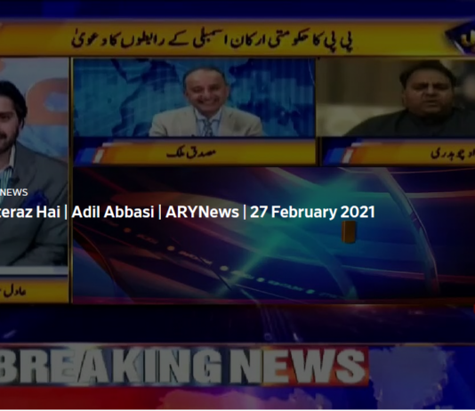 Aiteraz Hai 27th February 2021 Aiteraz Hai 27th February 2021