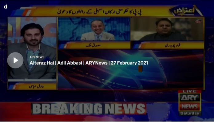 Aiteraz Hai 27th February 2021