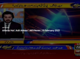 Aiteraz Hai 13th February 2021 Aiteraz Hai 13th February 2021