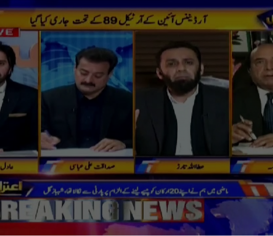 Aiteraz Hai 6th February 2021 Aiteraz Hai 6th February 2021