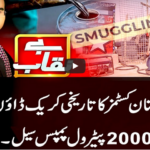 Benaqaab 8th February 2021 Benaqaab 8th February 2021