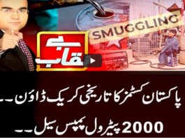 Benaqaab 8th February 2021 Benaqaab 8th February 2021