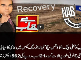 Benaqaab 25th February 2021 Benaqaab 25th February 2021
