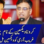 Benaqaab 12th February 2021 Benaqaab 12th February 2021