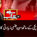 Benaqaab 18th February 2021 Benaqaab 18th February 2021