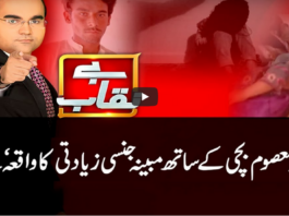 Benaqaab 18th February 2021 Benaqaab 18th February 2021